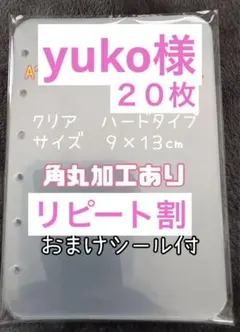シール帳リフィル台紙透明A7