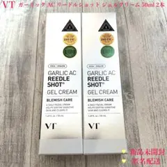 【新品】VT ガーリック AC リードルショット ジェルクリーム 50ml 2本のサムネイル