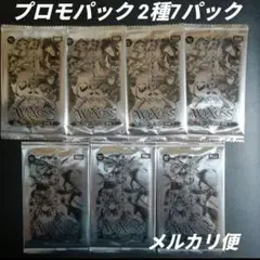 ウィクロス　プロモパック　2種　7パック　未開封