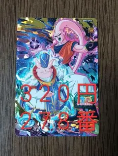 魔人ブウ：悪 ドラゴンボールヒーローズ BM5-CP17