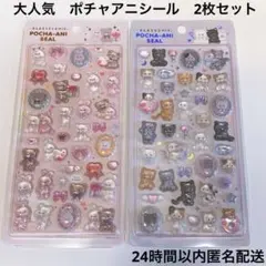 POCHA-ANI SEAL くま　ねこ　ポチャアニシール　2枚セット