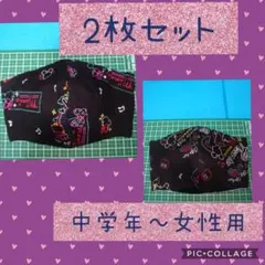 おまけ付き キッズ 女性用 ミッキー柄 インナーマスク 2枚セット