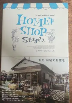 HOME SHOP Style Let's do a shop at home!