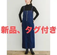 サロペットスカート