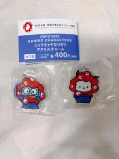 EXPO 2025 サンリオキャラクターズ ミャクミャクなりきりアクリルチャーム
