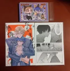 ないまぜな熱情 沖田有帆 箔押しチェキ風カード、イラストカード2枚