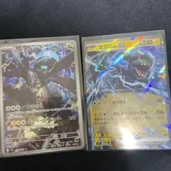 ゼクロムカードセット（2枚）