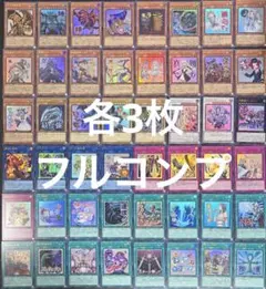 遊戯王 スタンプエディション ウルトラレア 全48種コンプ　全種類