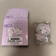 ちいかわ✖️サンリオ　フロッキーマスコットチャーム　ちいかわ✖️キティーちゃん