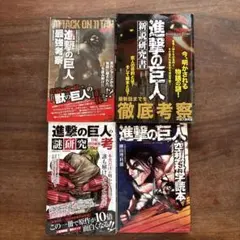 進撃の巨人 1巻 帯付き 諫山創 月刊マガジン attack on titan - メルカリ