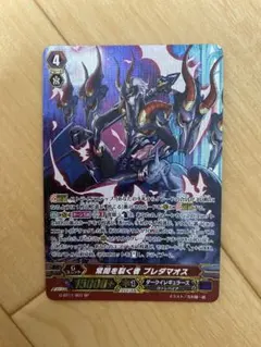 ヴァンガード ファントム・ブラスター・ドラゴン FC01 SP 大ヴァンガ祭