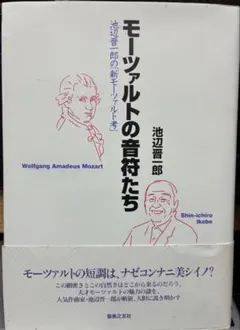 2026年最新】モーツァルトの電話帳 永井陽子の人気アイテム - メルカリ