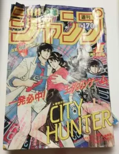 週刊少年ジャンプ1987年11号 シティ ハンター 表紙 ハ*】様 週刊少年ジャンプ 1987年11号 シティーハンター表紙巻頭カラー