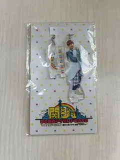 高橋恭平　キーホルダー 2020年