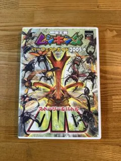 2025年最新】ムシキングパーフェクトガイドの人気アイテム - メルカリ