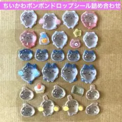 正規品！ちいかわ ボンボンドロップシール 詰め合わせ No.61