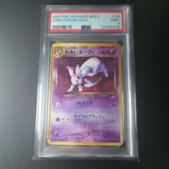 2025年最新】わるいエーフィの人気アイテム - メルカリ