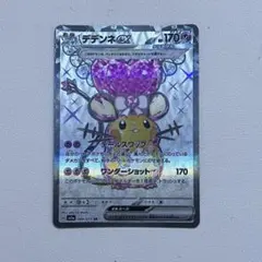デデンネex SR SV1a トリプレットビート 089/073のサムネイル