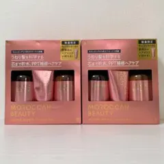 モロッカンビューティ ハイドロリペア シャンプー トリートメント 限定セット