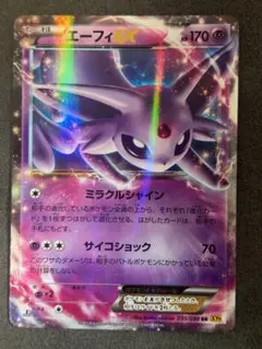 エーフィEX RR XY9 破天の怒り 035/080 - メルカリ