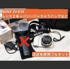極美品ZV-E10 レンズ2本（標準ズーム＋［単焦点/望 遠］） 純正 - メルカリ