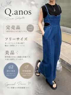 ガリャルダガランテ【Q.anos】カットアウト デニム サロペット 美品のサムネイル