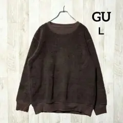 GU 長袖 トレーナー プルオーバー L 茶色 ボア フリース 暖か 部屋着