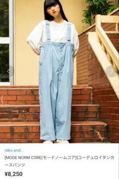 niko and　コーデュロイタンカースパンツ