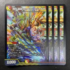 2025年最新】頂上連結ロッドゾージア5thの人気アイテム - メルカリ