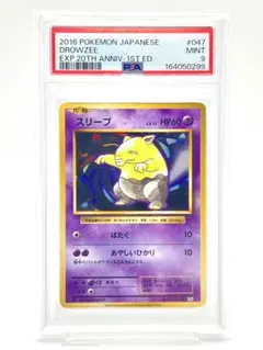 PSA9•10】スリープ スリーパー Classic CLK 連番 - メルカリ