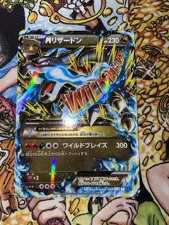 2025年最新】リザードンEX ワイルドブレイズ RRの人気アイテム