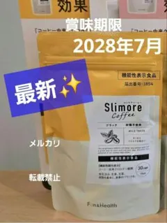 スリモアコーヒー Slimore Coffee 15日分 45g 30cups - メルカリ