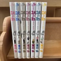 毎日発送 初版 銀の匙 Silver Spoon 14巻15巻 送料無料 - メルカリ