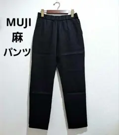 ◆美品◆無印良品◆リネンパンツ テーパード スリム Sサイズ 黒 麻 mujiのサムネイル