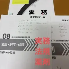 2026年最新】薬ゼミ プリントの人気アイテム - メルカリ