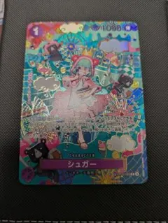 【値下げしました！】ワンピースカード シュガー SP