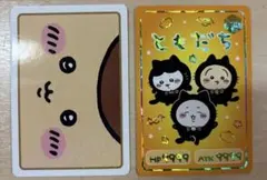 ちいかわ　コレクションカードグミ6 ハイパーレアともだち くりまんじゅう