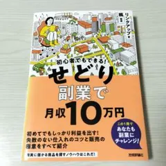 2026年最新】本 の せどりの人気アイテム - メルカリ