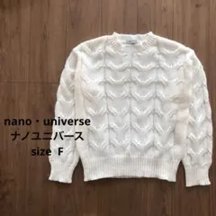 【NANO UNIVERSE 】ケーブル編み クルーネック ニットセーター