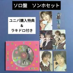 BOYNEXTDOOR ボネクド 『BOYLIFE』 ソンホ　トレカ ②