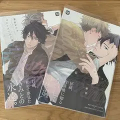 BL漫画　キューピッドに落雷 全2巻セット　鈴丸みんた