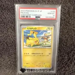 2026年最新】ピカチュウ psa10 スカーレットの人気アイテム - メルカリ