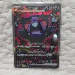モルペコex SAR M 拡張パック アビスアイ キラ 115/081