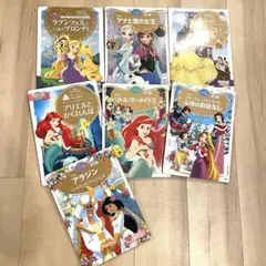 ディズニーゴールド絵本7冊セット　ベスト版4冊入り