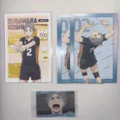 ハイキュー 菅原孝支 まとめ売り