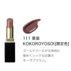 最終　スック SUQQU メイクアップ キット 149舜華　103鈴音　未開封 最終 スック SUQQU メイクアップ キット 149舜華 103鈴音 未開封