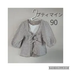 プティマイン ギンガムチェック シャツ 90 ベビー