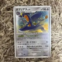 PSA9 ガブリアス R 051/080 アサルトターボ xy9 ポケモン - メルカリ