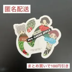 ミセスグリーンアップル 一番くじ ステッカー