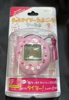 最安値✴︎たまごっち　タイマー　ピンク きゃらタイマー たまごっち ケーたま ぴんく - 株式会社リヒトラブ